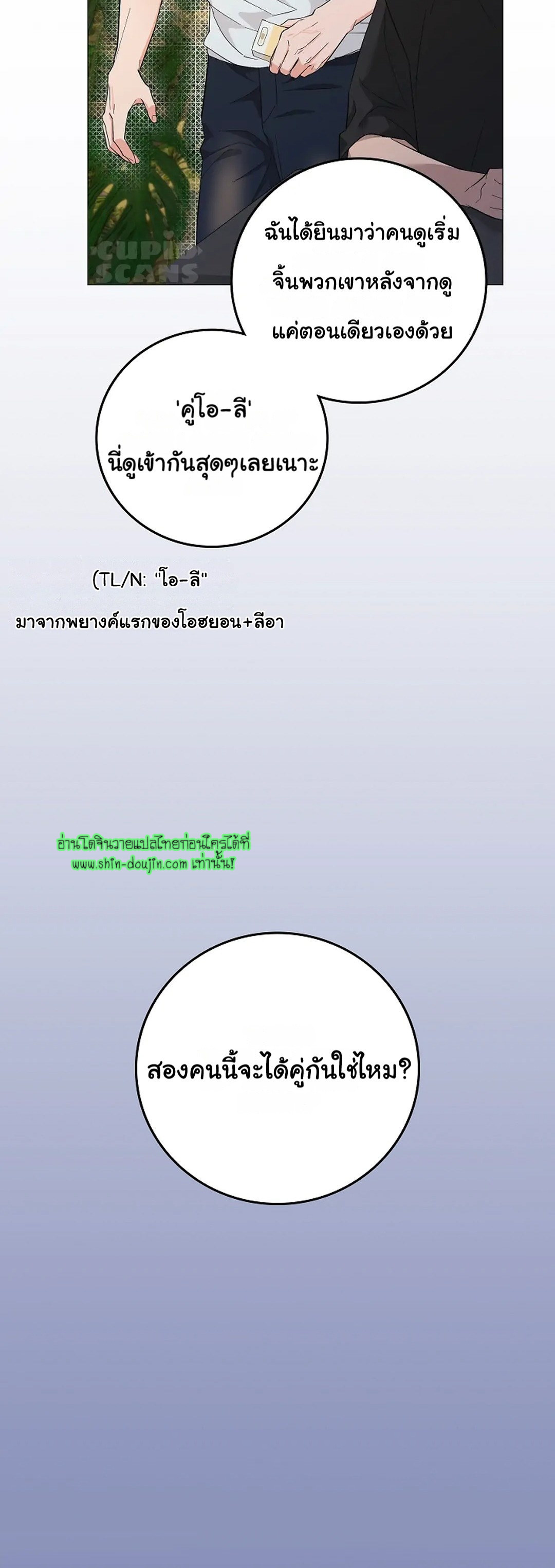 Gay’s Inferno EP 4